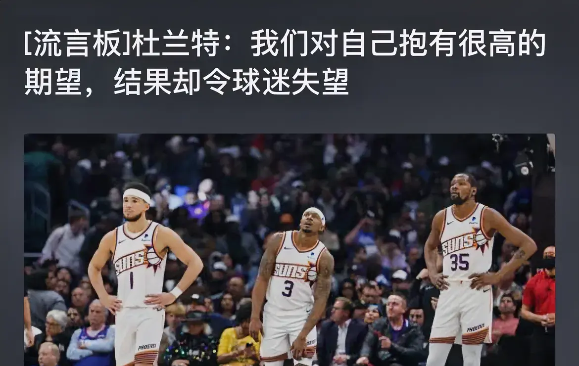 关于终究还是来了！重量级1换8交易达成，杜兰特与杰伦-格林互换东家的信息