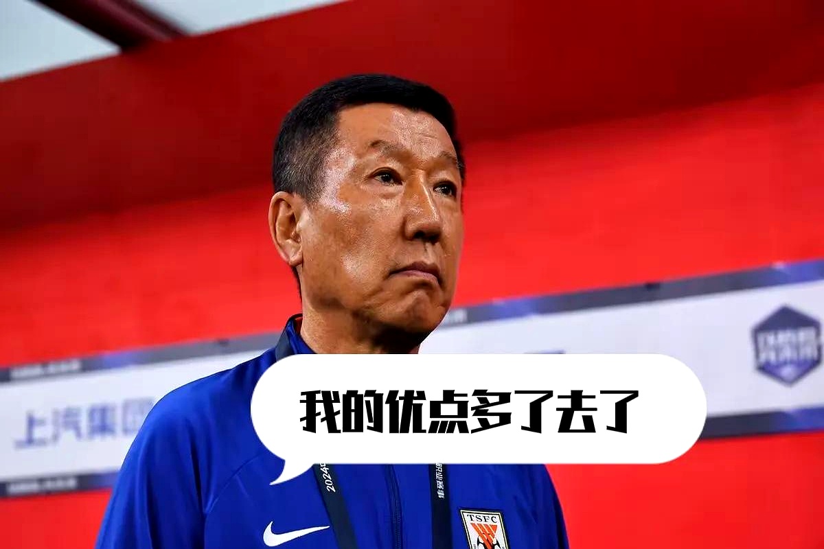 星空体育-山东泰山队爆发问题，崔康熙难言，沉默成唯一回应(山东 泰山队)