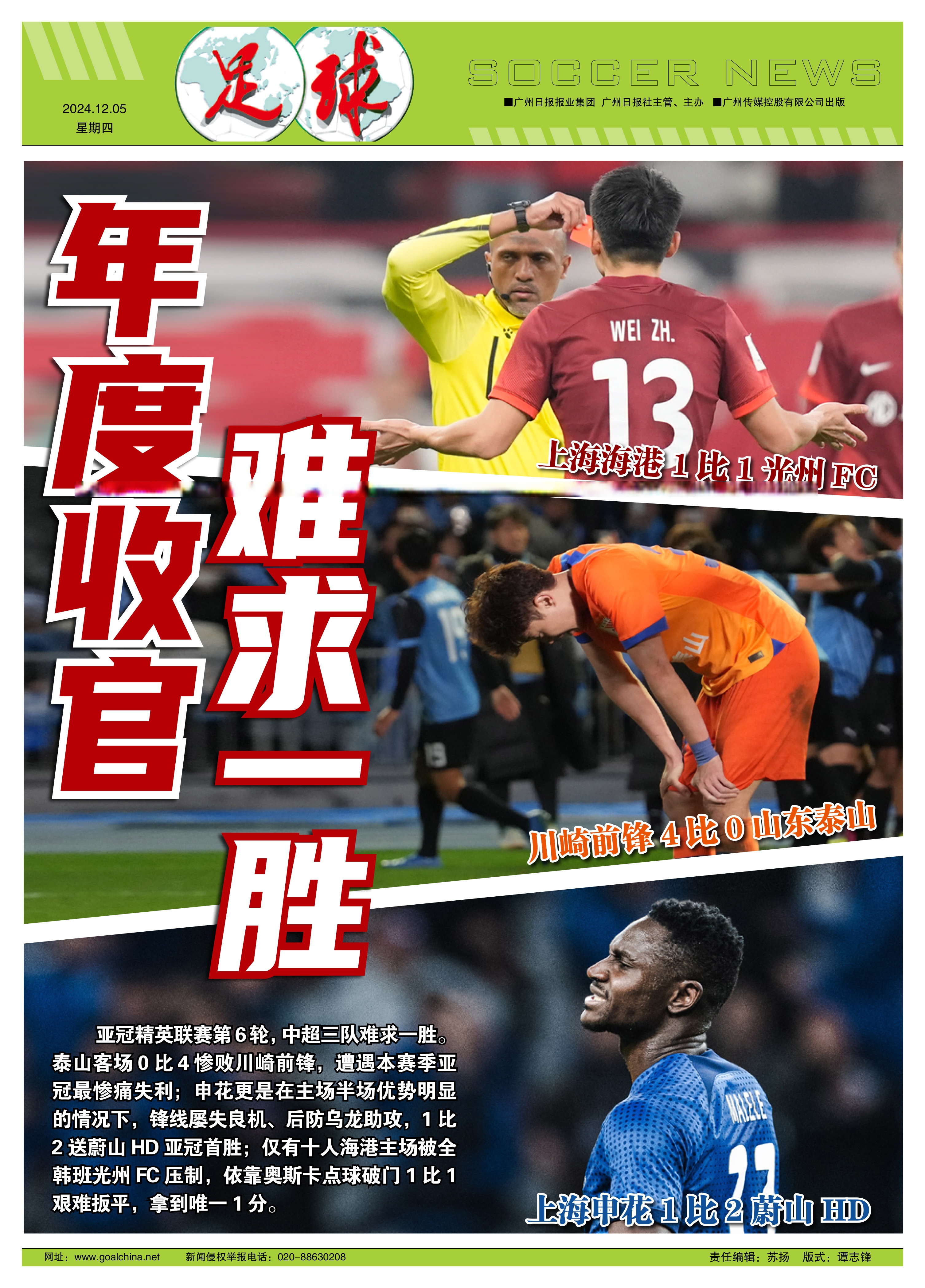 关于中国足协要破防！大夏天的，苏超上座率竟还能超6万，又破记录！的信息