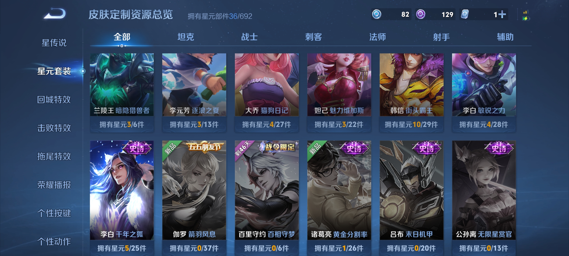 包含今日王者荣耀国际版战报：东风战神碾压对手，全场高潮不断的词条