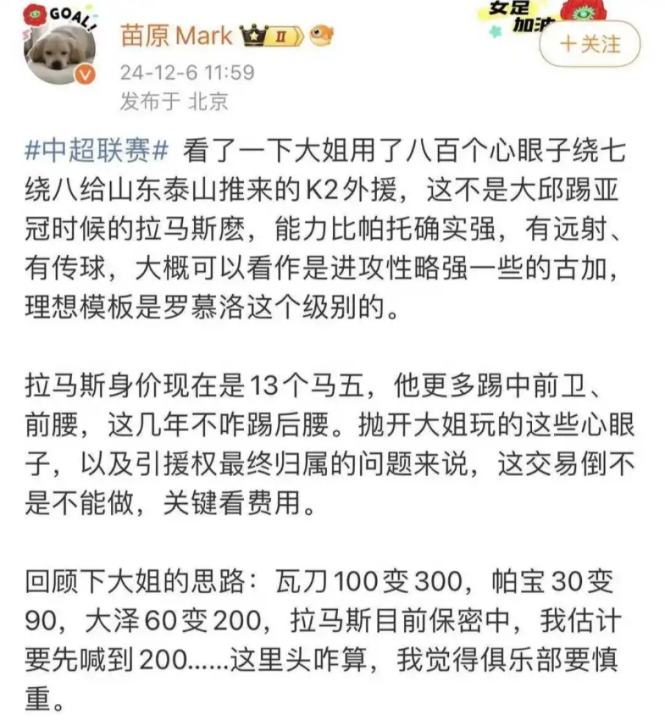 包含泰山大洗牌!名记曝2外援5本土将离队崔系球员找下家的词条