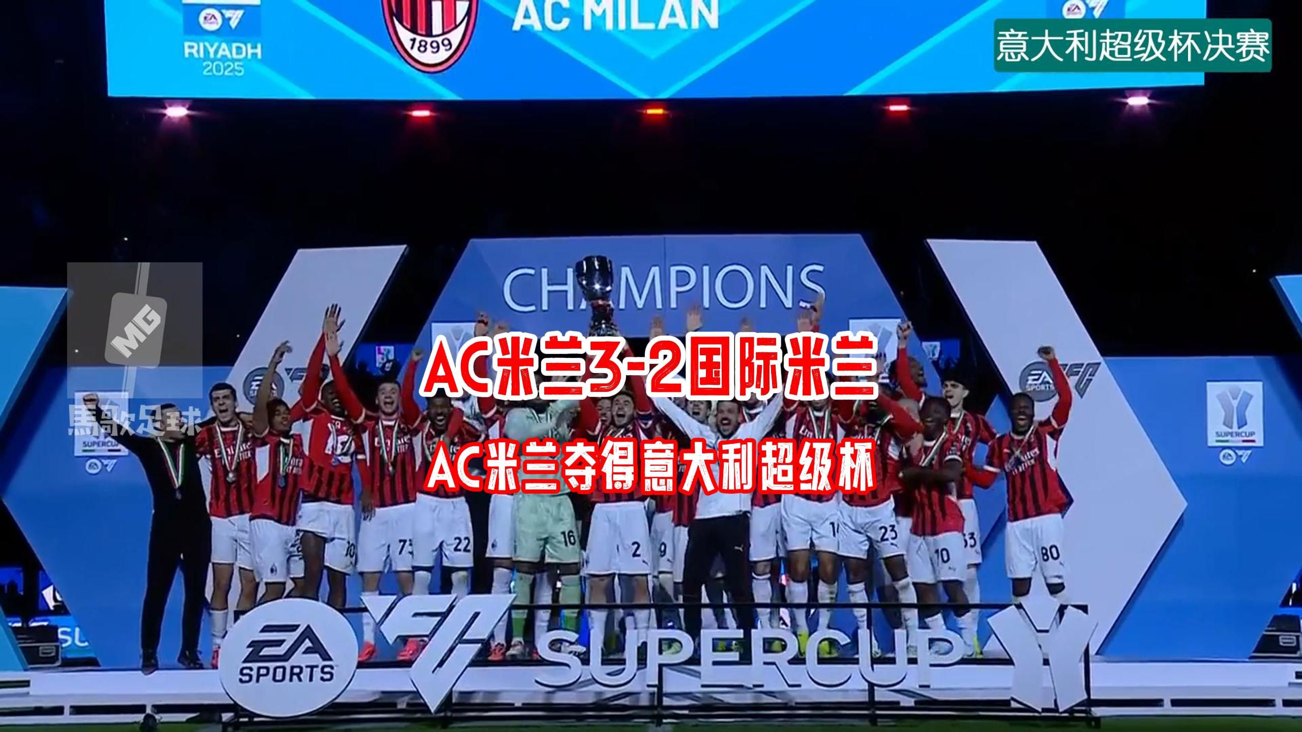 2：0，国米战胜河床，一扫欧冠阴霾，赛场外又传3大利好的简单介绍