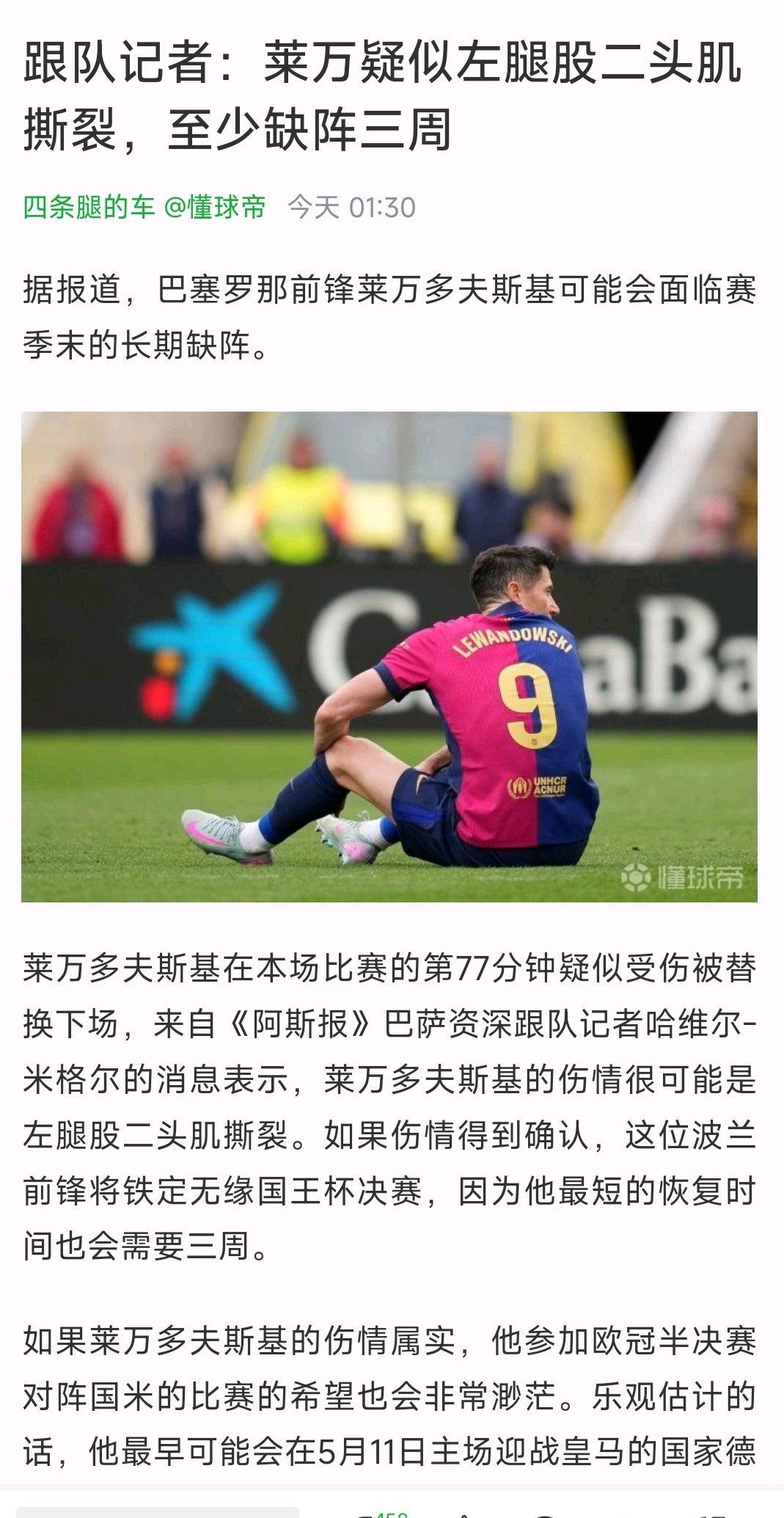 卢卡库回忆国米生涯：欧冠决赛输曼城以后我难受(欧洲杯卢卡库进了几球)